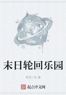 Doomsday Reincarnation Paradise