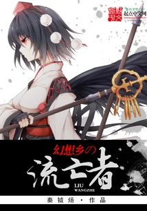 Exiles from Fantasyland