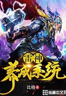 Thor Training System