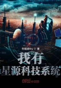 I Have Xingyuan Technology System