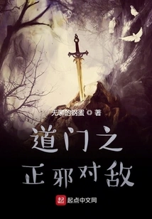 The Enemy of Good and Evil in Taoism