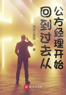 Go Back in Time and Start with the Public Manager