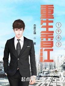 Rebirth of Hong Kong 1983