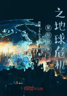 Interstellar War: Crisis on Earth