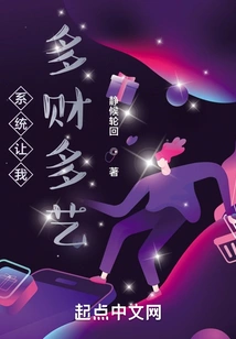 The System Makes Me Rich and Versatile