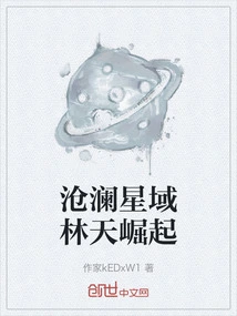 The Rise of Lin Tian in Canglan Star Region