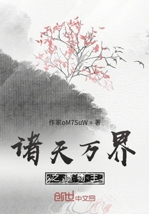 Creator of All Heavens and Worlds