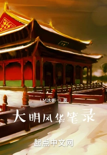 Records of the Ming Dynasty