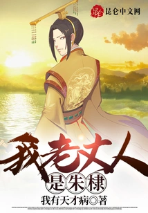 My Father-in-law is Zhu Di