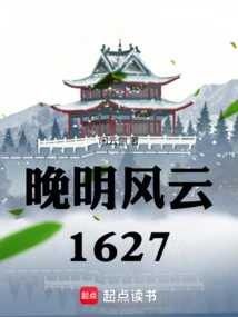 Late Ming Dynasty 1627