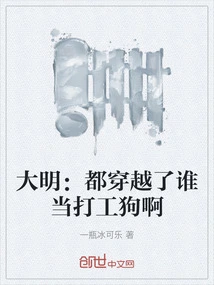 Daming: Who Would Be a Working Dog after Traveling Through Time?