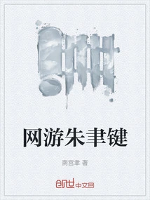 Online Game Zhu Yujian