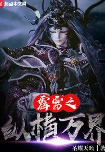 Thunderbolt Across All Realms