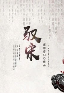 Control the Song Dynasty