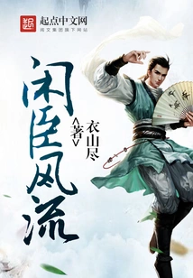 Idle Ministers Are Romantic