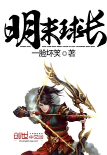 Ball Length in Late Ming Dynasty