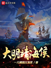 Marquis Jinghai of the Ming Dynasty