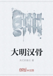 Ming and Han Dynasty Bones