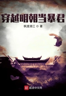 Travel Through the Ming Dynasty and Become a Tyrant