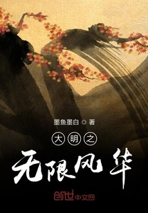 The Glory of the Ming Dynasty