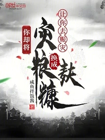 I Asked You to Provide Disaster Relief, but You Replaced the Disaster Food with Bran