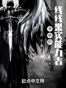 Marvel's Thread Fruit Power User