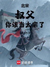 Northern Song Dynasty: Uncle, You Should Be Taizong