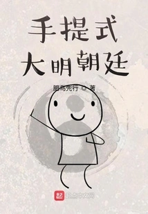 Portable Ming Dynasty Court