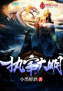 Taking over the Ming Dynasty