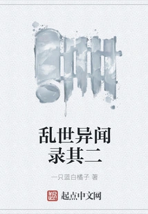 Anecdotes from Troubled Times Part 2