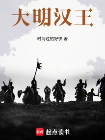 King of Han Dynasty of Ming Dynasty