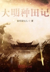 Farming Records of the Ming Dynasty