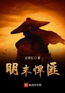 Bandits in the Late Ming Dynasty