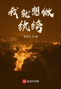 I Just Want to Be a Dandy