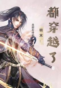 Seven Stars in a Row! I Was the Duke of Ming Dynasty