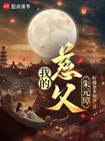 My Father Hongwu, My Father is so Kind