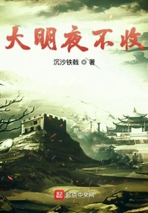 No Collection Tomorrow Night