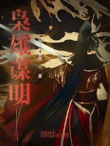 Fight Against the Qing Dynasty and Seek Enlightenment