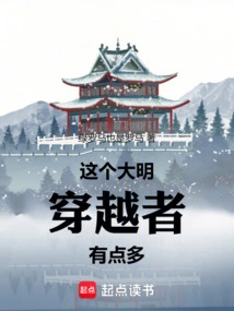 There Are a Lot of People Traveling Through the Ming Dynasty