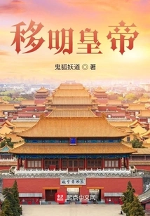 Emperor of the Ming Dynasty