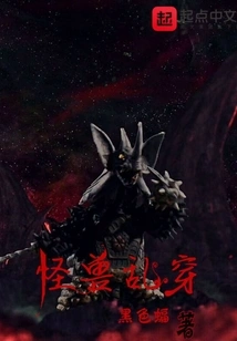 Monsters Running Around