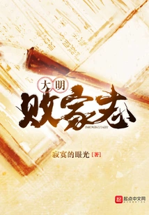 The Ming Dynasty's Prodigal Family