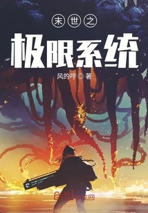 The Ultimate System of the Apocalypse