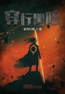 Walk Through the Darkness