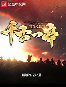 I Really Don't Want to Be an Emperor for Eternity