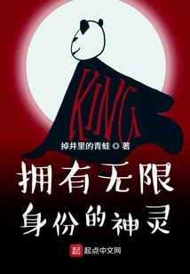 A God with Infinite Identities