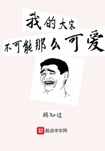 My Da Song Can't Be That Cute