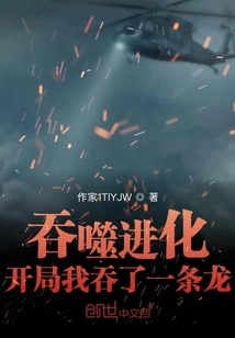 Devouring Evolution: I Swallowed a Dragon at the Beginning