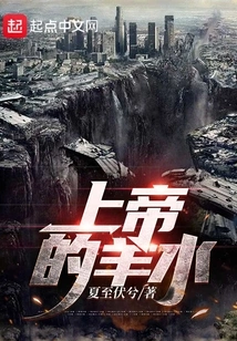 Amniotic Fluid of God