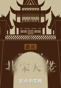 Northern Song Dynasty: Holding the Emperor Hostage to Control the World